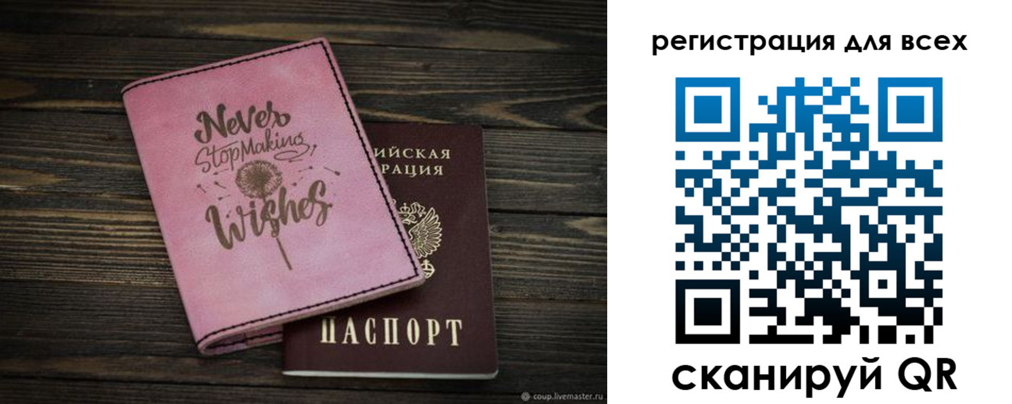 прописка законно в Шлиссельбурге